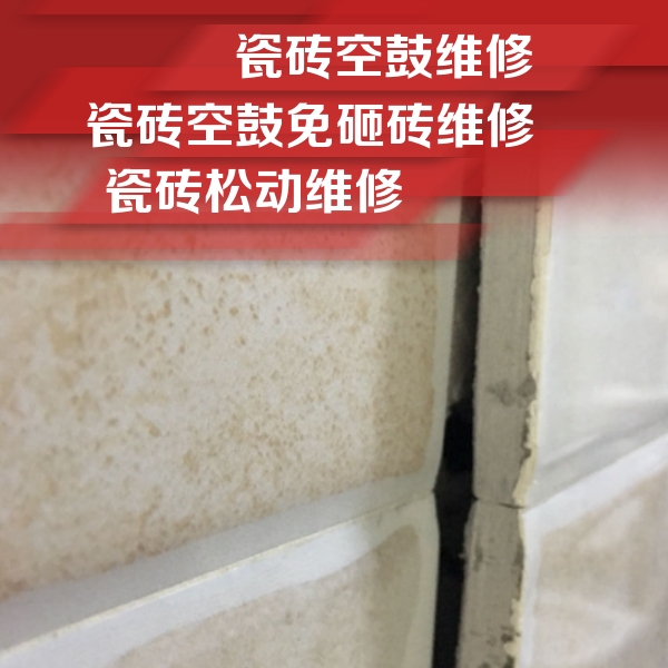 卢氏瓷砖空鼓维修公司分享瓷砖胶薄贴法的具体操作步骤